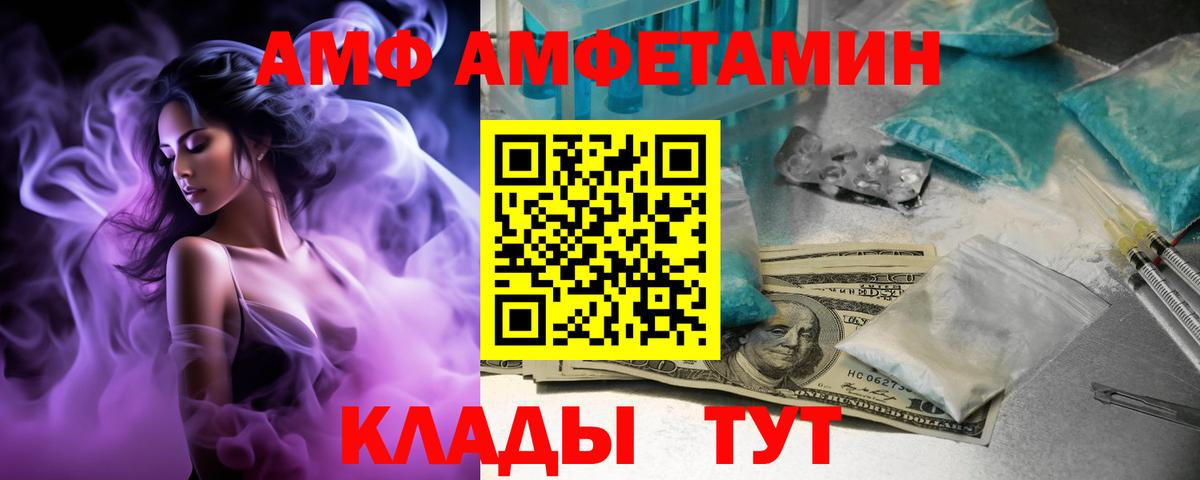 Амфетамин 98% Новоалександровск
