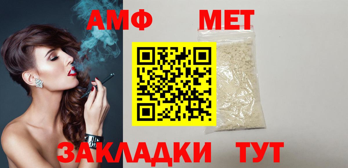 АМФЕТАМИН 98%  Вход с VPN  АМФЕТАМИН  Новоалександровск 