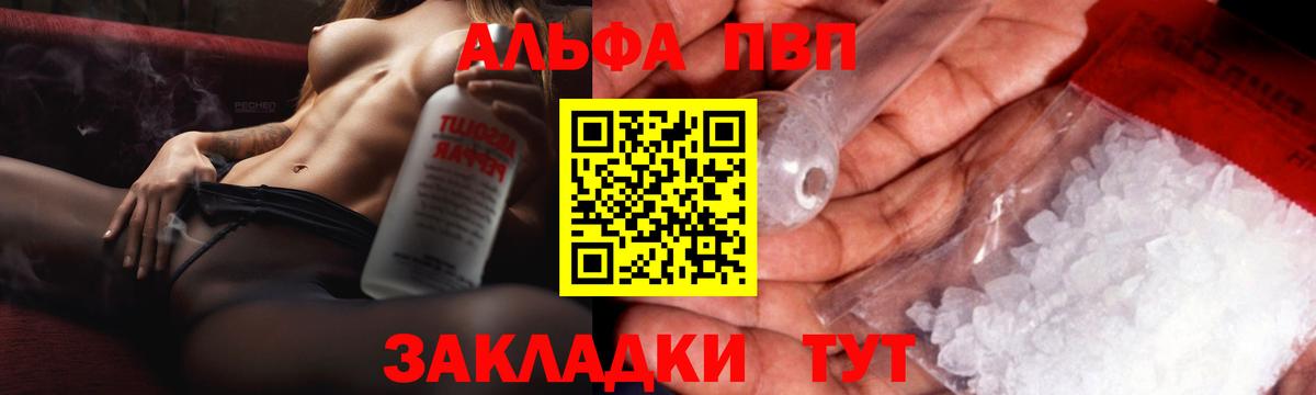 A-PVP  A-PVP мука  Вход с VPN  Новоалександровск 