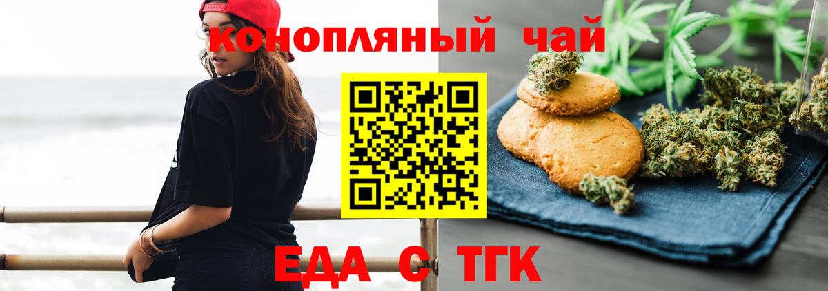 Новоалександровск  Cannafood конопля  Вход с VPN 