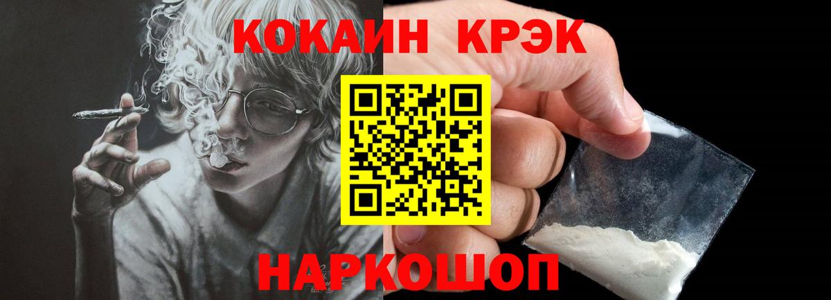 Cocaine 99% Новоалександровск