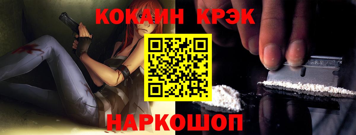 КОКАИН Columbia  Вход с VPN  КОКАИН 97%  COCAIN  где купить   Новоалександровск 