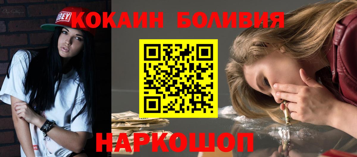Мефедрон кристаллы  Новоалександровск  Бошки Шишки  Вход с VPN  ГАШИШ  КОКАИН 