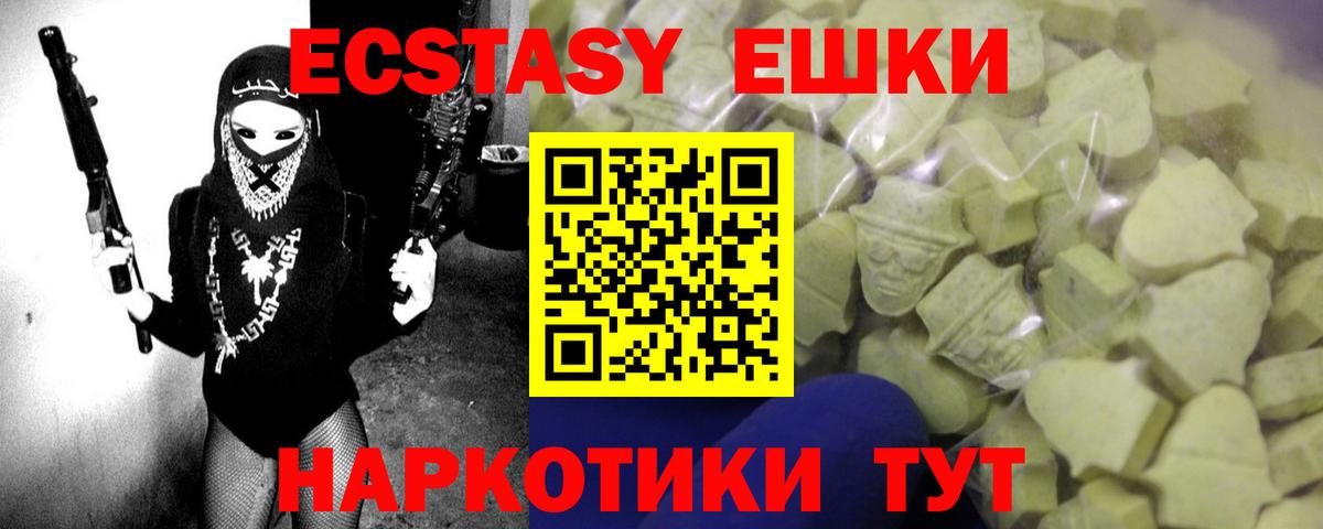 Новоалександровск  Ecstasy louis Vuitton  Экстази TESLA  Вход с VPN 
