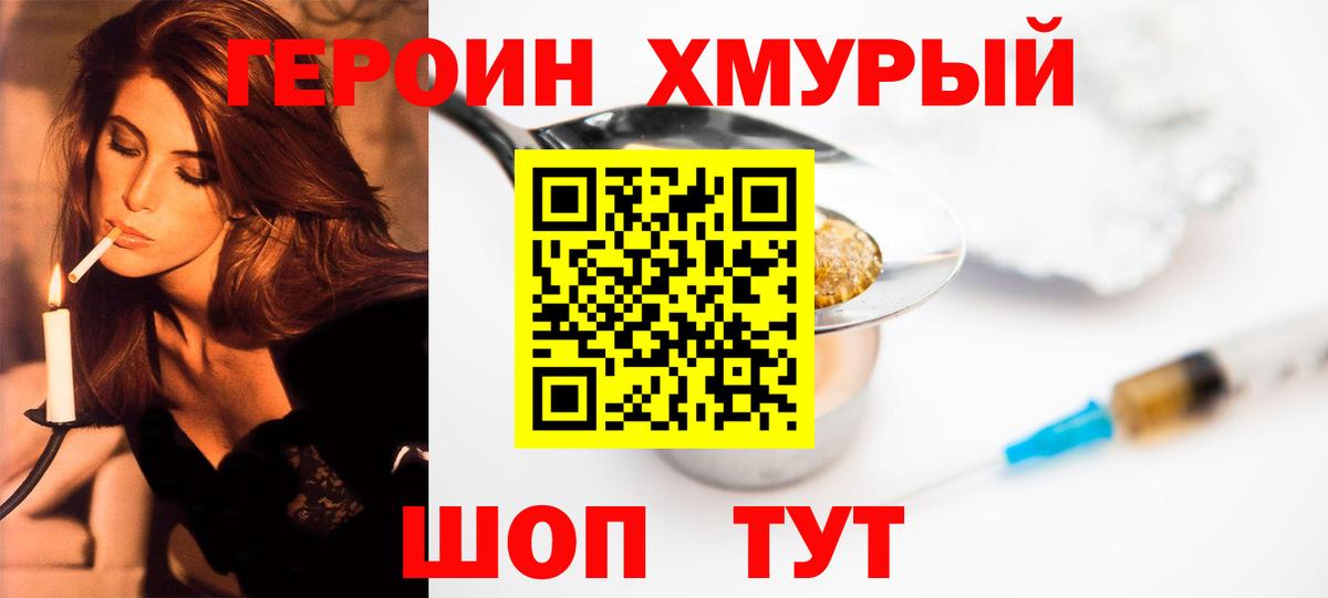 Новоалександровск  Героин Афган  Героин  Вход с VPN 