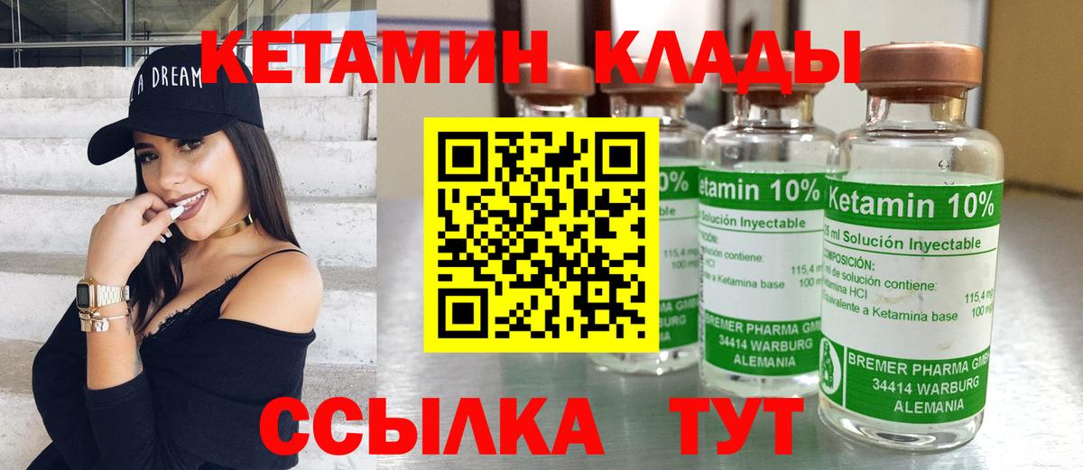 Кетамин VHQ Новоалександровск