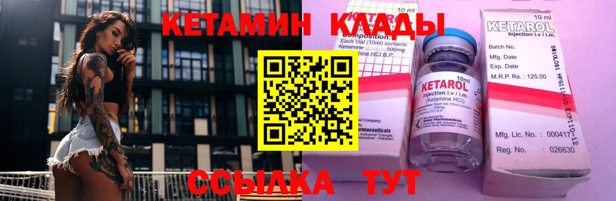 Новоалександровск  Кетамин ketamine  КЕТАМИН ketamine  Вход с VPN 