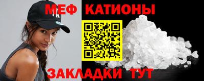 мефедрон VHQ Севастополь