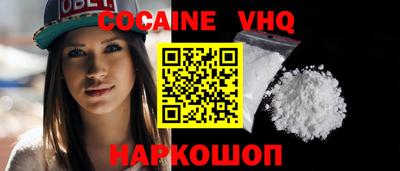 мефедрон VHQ Севастополь