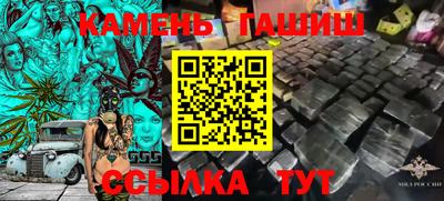 синтетический гашиш Славгород