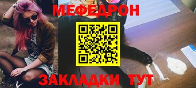 мефедрон VHQ Севастополь