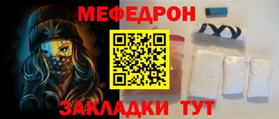 мефедрон VHQ Севастополь