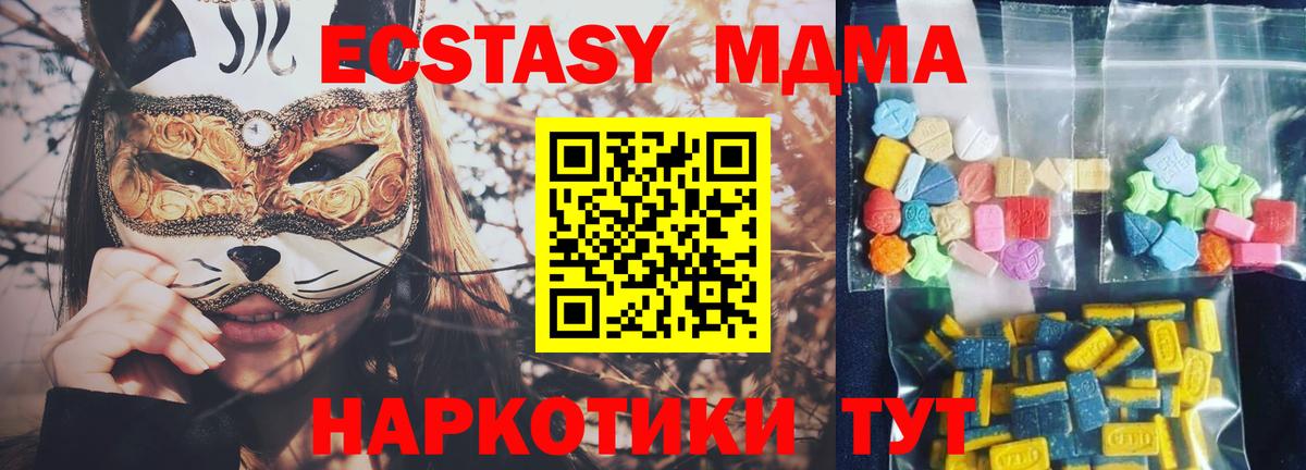 MDMA  Вход с VPN  Новоалександровск  MDMA кристаллы 
