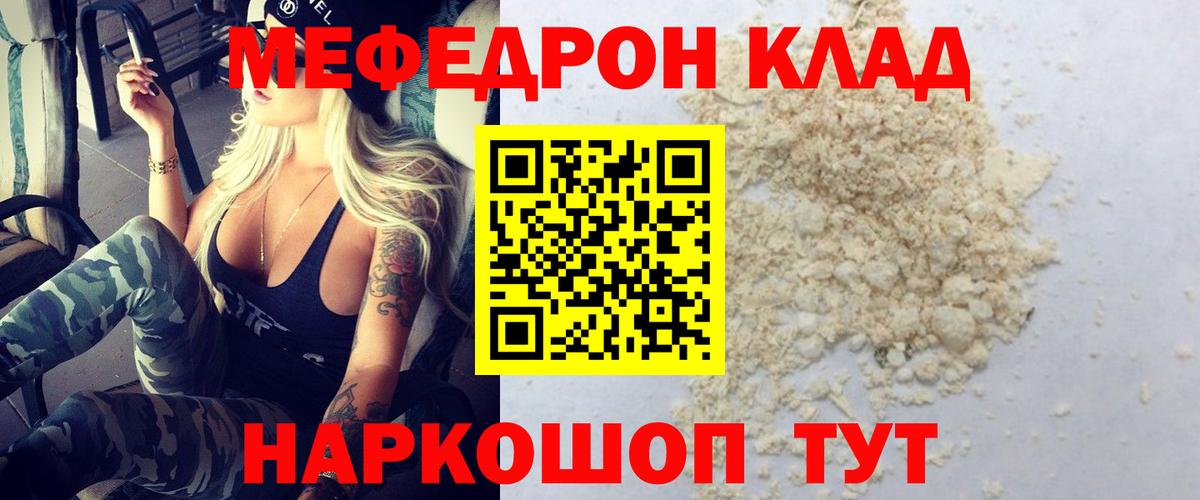 цены наркотик  Вход с VPN  Меф кристаллы  Новоалександровск  МЕФ мука 