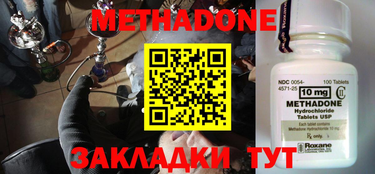 Метадон мёд  Метадон кристалл  Вход с VPN  Новоалександровск 