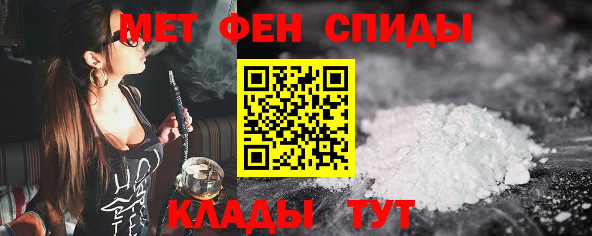 Метамфетамин кристалл Новоалександровск