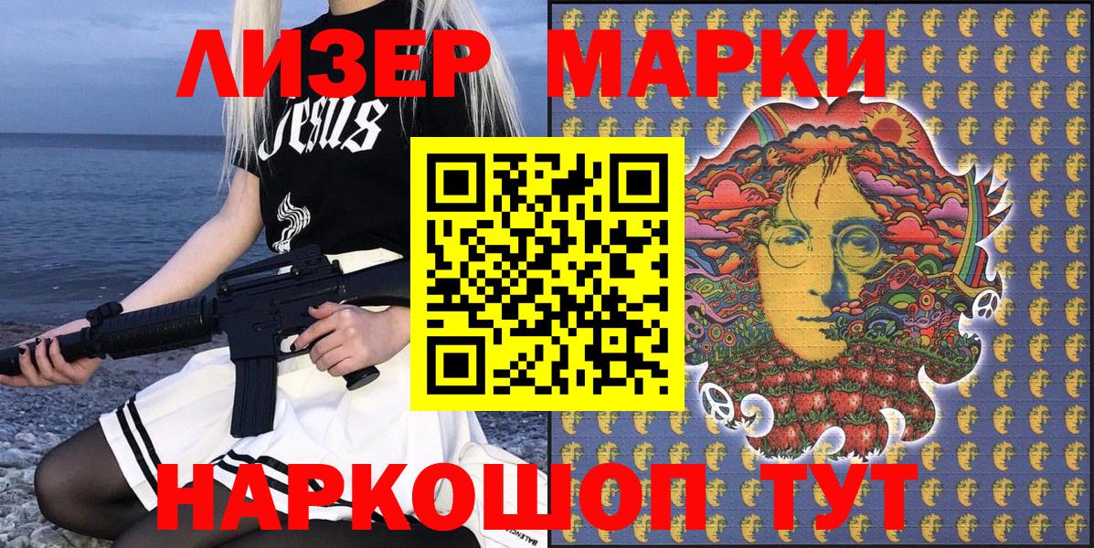 Новоалександровск  Марки NBOMe  Вход с VPN  Марки 25I-NBOMe 1,8мг 