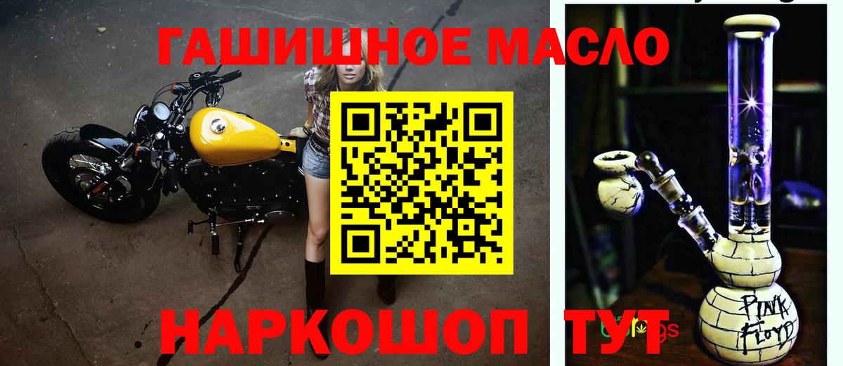 Дистиллят ТГК гашишное масло Новоалександровск