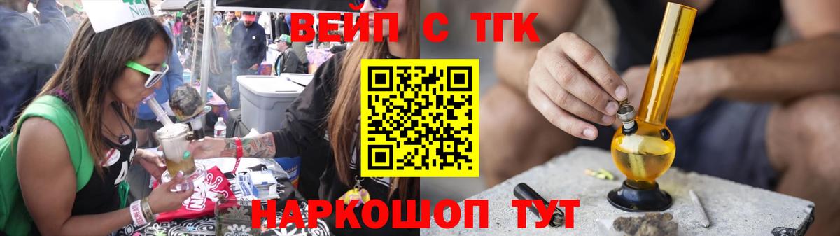 Новоалександровск  Дистиллят ТГК вейп с тгк  гидра зеркало  Вход с VPN 