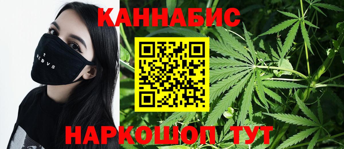 Канабис планчик  Канабис план  Бошки Шишки AK-47  Каннабис MAZAR  Вход с VPN  Новоалександровск 